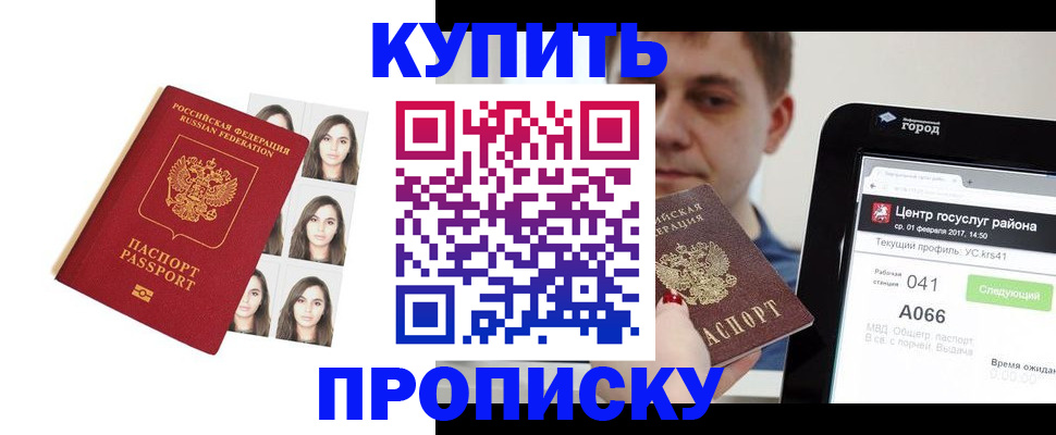 прописка иностранных граждан в Бахчисарае