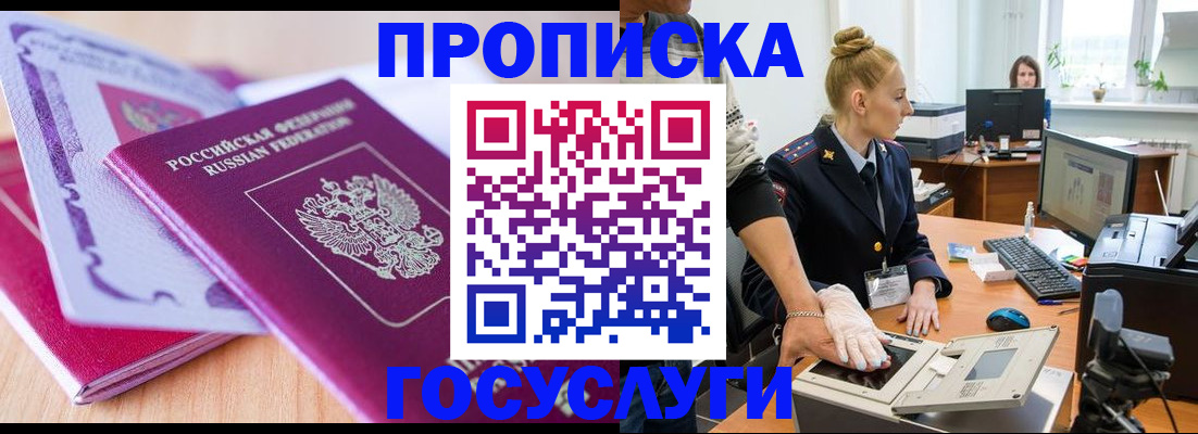 где прописаться в Бахчисарае