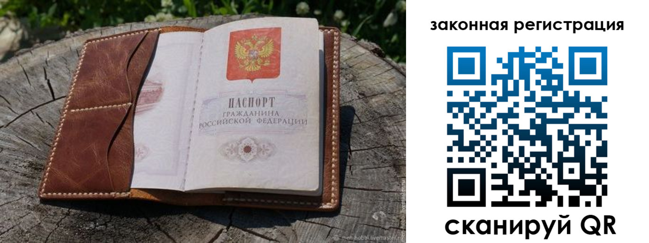 временная регистрация надежно в Бахчисарае