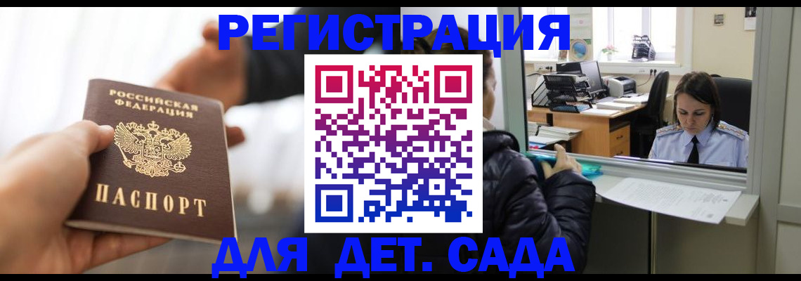 где прописаться в Бахчисарае