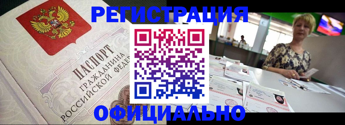 миграционный учет в Бахчисарае